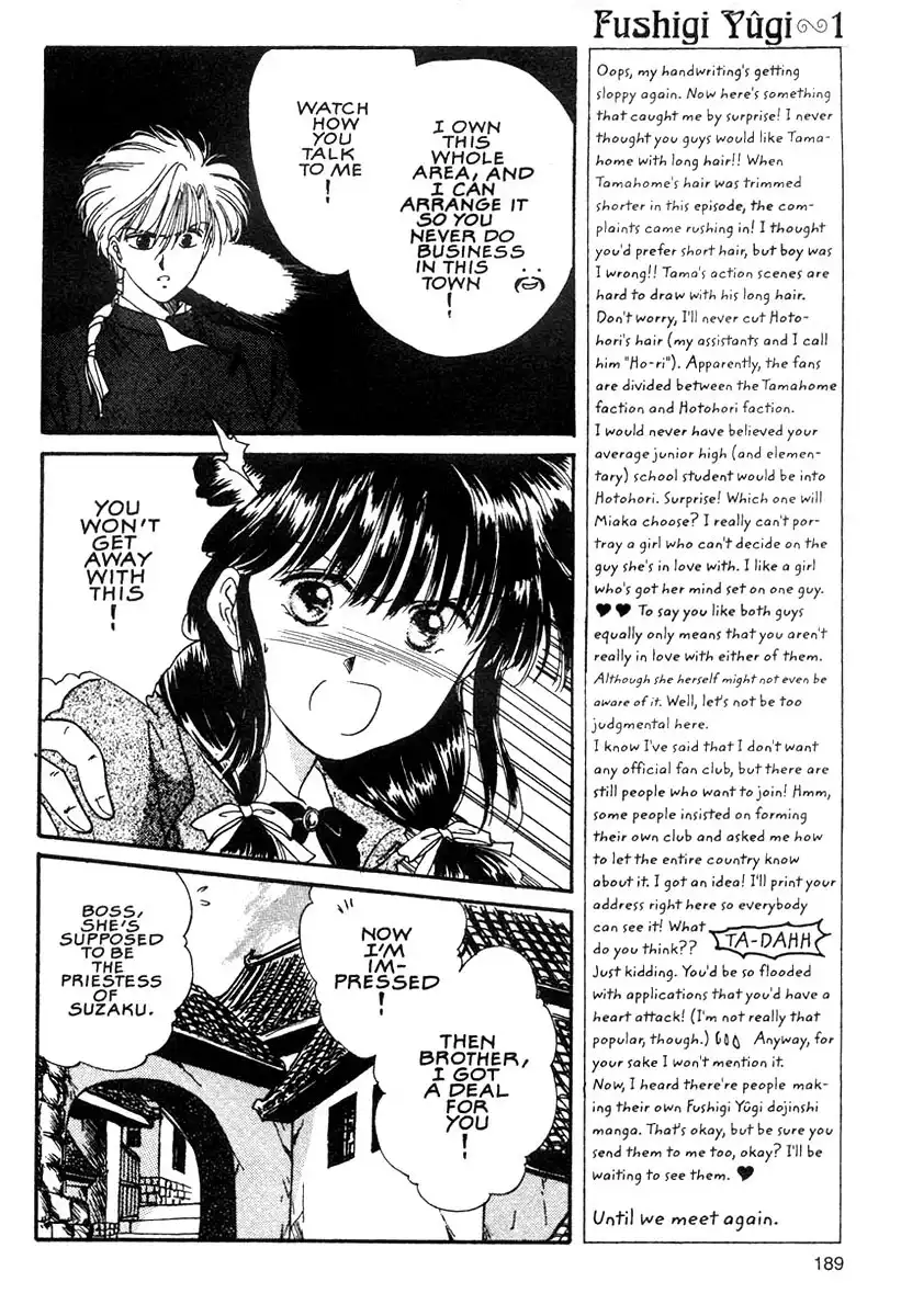 Fushigi Yuugi Chapter 6 21